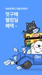 펫츠비 쇼핑 - 강아지/고양이/사료/수의사/동물병원의 스크린샷 apk 4