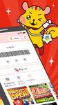majica～ドン・キホーテグループの電子マネー公式アプリ～ のスクリーンショットapk 1