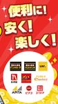 majica～ドン・キホーテグループの電子マネー公式アプリ～ のスクリーンショットapk 2