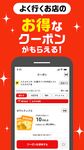 majica～ドン・キホーテグループの電子マネー公式アプリ～ のスクリーンショットapk 4