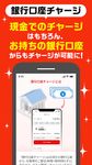 majica～ドン・キホーテグループの電子マネー公式アプリ～ のスクリーンショットapk 6