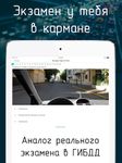 Скриншот 3 APK-версии ПДД 2017 AB