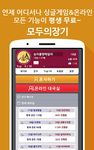 모두의장기온라인-실시간대국의 스크린샷 apk 11