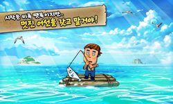 대어부시대의 스크린샷 apk 