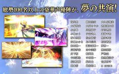 Screenshot 4 di Fate/Grand Order apk