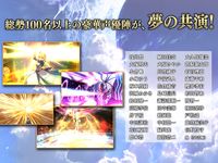 Tangkapan layar apk Fate/Grand Order 1