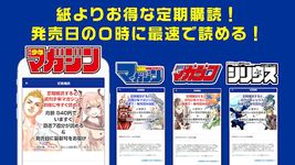 【無料マンガ】マガジンポケット 毎日更新の漫画雑誌 マガポケ のスクリーンショットapk 6