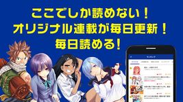 【無料マンガ】マガジンポケット 毎日更新の漫画雑誌 マガポケ のスクリーンショットapk 