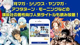 【無料マンガ】マガジンポケット 毎日更新の漫画雑誌 マガポケ のスクリーンショットapk 3