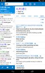 Pleco Chinese Dictionary screenshot apk 9