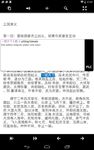 Pleco Chinese Dictionary captura de pantalla apk 