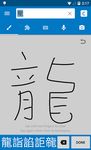 Captură de ecran Pleco Chinese Dictionary apk 15