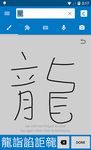 Pleco Chinese Dictionary의 스크린샷 apk 15