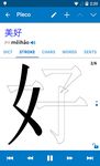 Pleco Chinese Dictionary의 스크린샷 apk 12