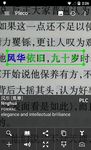 Pleco Chinese Dictionary captura de pantalla apk 2
