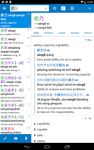 Pleco Chinese Dictionary のスクリーンショットapk 3