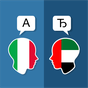 Arabo Italiano Translator