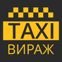 Иконка Такси Вираж Одесса, Днепр,Киев