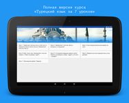 Скриншот 4 APK-версии Турецкий язык за 7 уроков