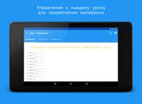 Скриншот  APK-версии Турецкий язык за 7 уроков