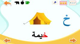 تعليم الحروف العربية 1 Screenshot APK 13