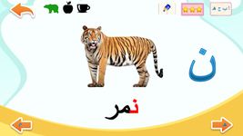 تعليم الحروف العربية 1 Screenshot APK 12