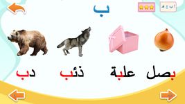 تعليم الحروف العربية 1 Screenshot APK 11