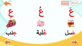 تعليم الحروف العربية 1 Screenshot APK 7