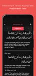 Screenshot 19 di e Hafiz (Easy Quran Memorizer) apk