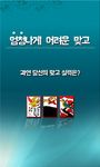 아주 어려운 맞고 [무료맞고게임]의 스크린샷 apk 5