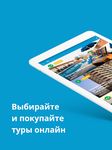 Скриншот 5 APK-версии Travelata.ru Поиск туров