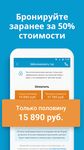 Скриншот 12 APK-версии Travelata.ru Поиск туров