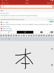 Yomiwa - Japanese Translator screenshot APK 7