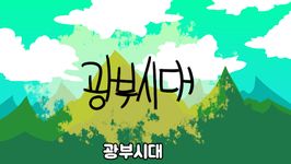 광부시대: 노가다의시대의 스크린샷 apk 3