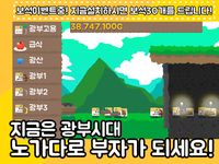 광부시대: 노가다의시대의 스크린샷 apk 19