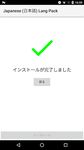 Картинка 1 Japanese (日本語) Lang Pack for AndrOpen Office