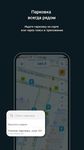 Скриншот  APK-версии Парковки Санкт-Петербурга