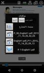 كتب مناهج اليمن Yemen Books Screenshot APK 4