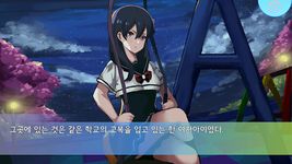 그래도 그녀를 그리워한다의 스크린샷 apk 2