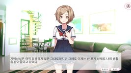 그래도 그녀를 그리워한다의 스크린샷 apk 1