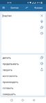 Скриншот  APK-версии Русско Немецкий Переводчик