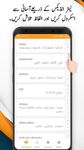 Screenshot  di Urdu Dictionary apk