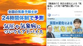 tenki.jp 日本気象協会の天気予報アプリ・雨雲レーダー 屏幕截图 apk 