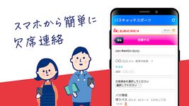 れんらくアプリ のスクリーンショットapk 3