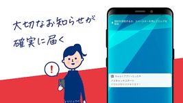 れんらくアプリ のスクリーンショットapk 2