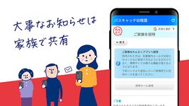 れんらくアプリ のスクリーンショットapk 1