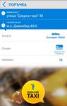 Таксистарс - Поръчай си такси στιγμιότυπο apk 5