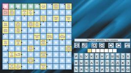 Кроссворды классические 50 capture d'écran apk 13