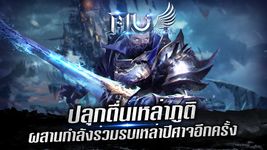 MU Origin-TH ảnh màn hình apk 8