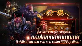 MU Origin-TH ảnh màn hình apk 7